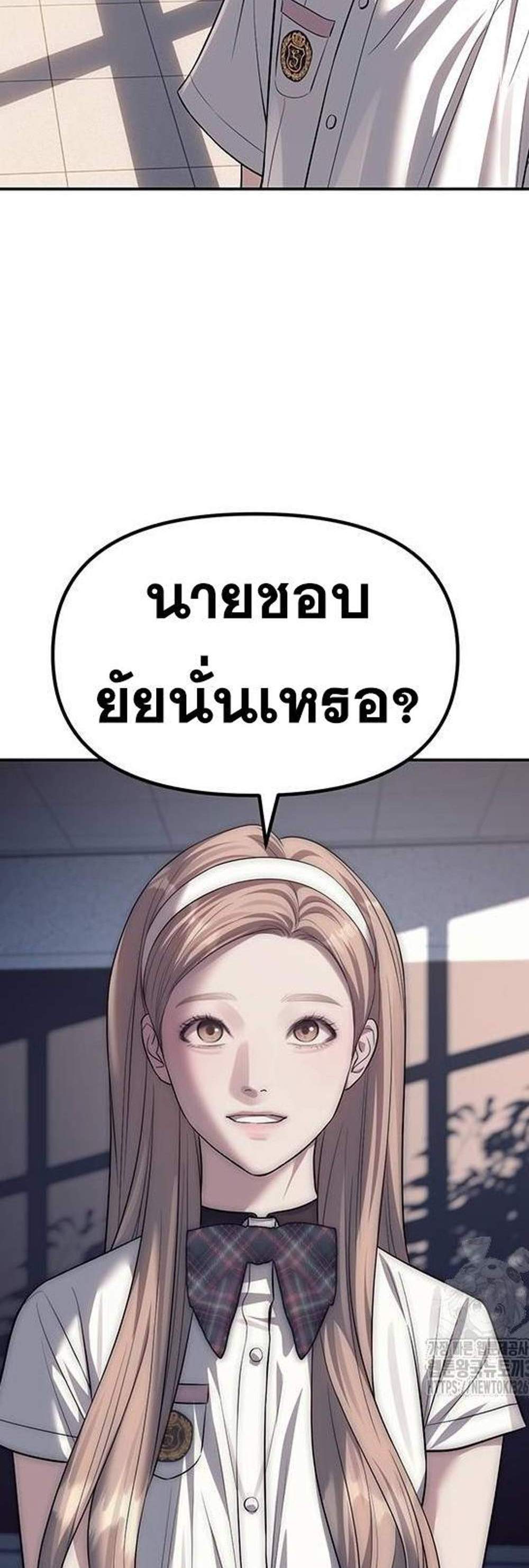 Undercover! Chaebol High School แปลไทย