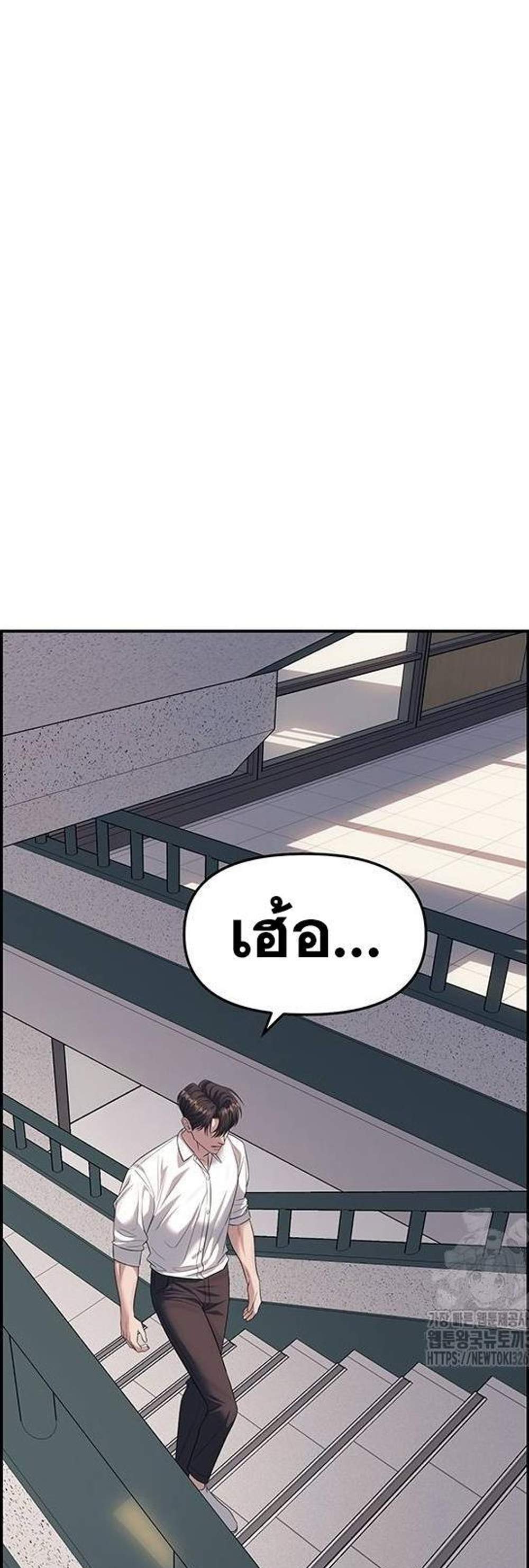 Undercover! Chaebol High School แปลไทย