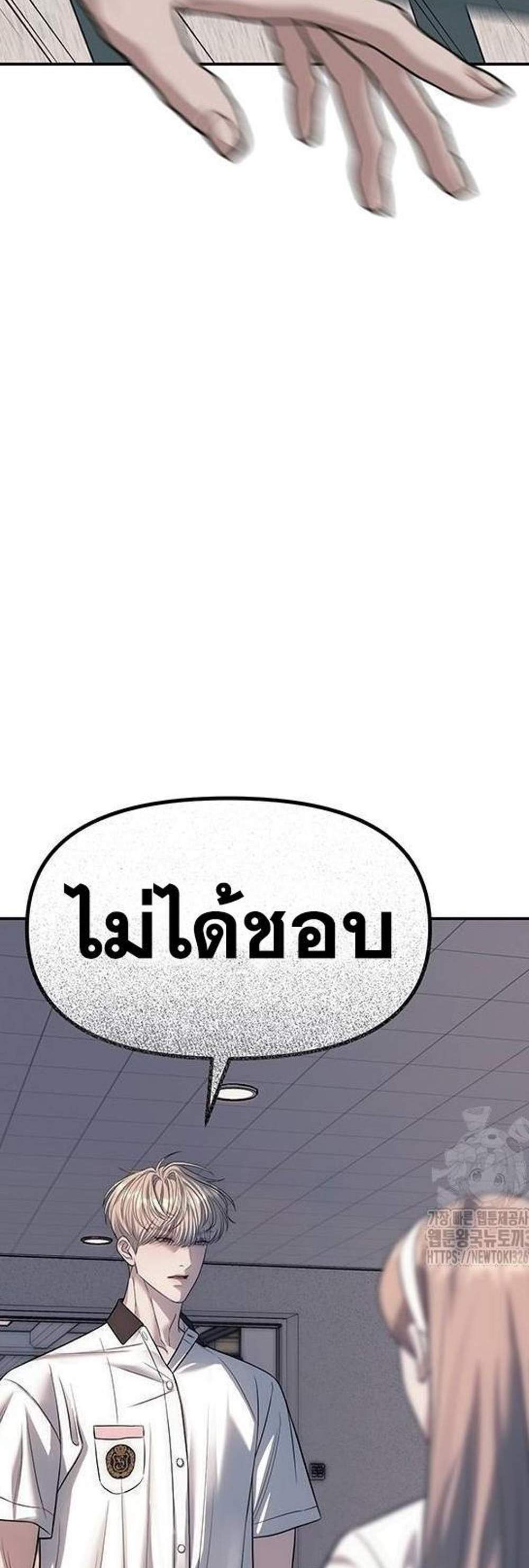 Undercover! Chaebol High School แปลไทย