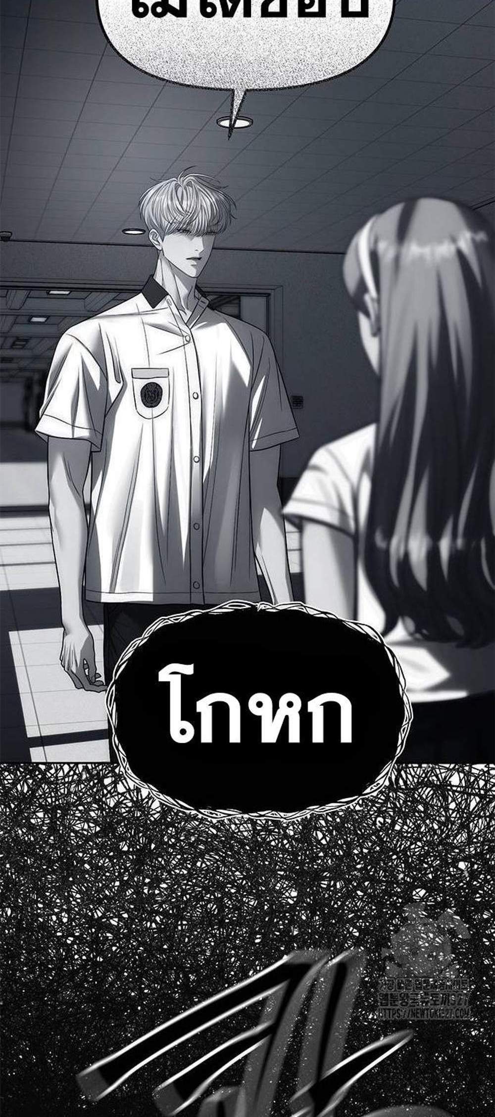 Undercover! Chaebol High School แปลไทย