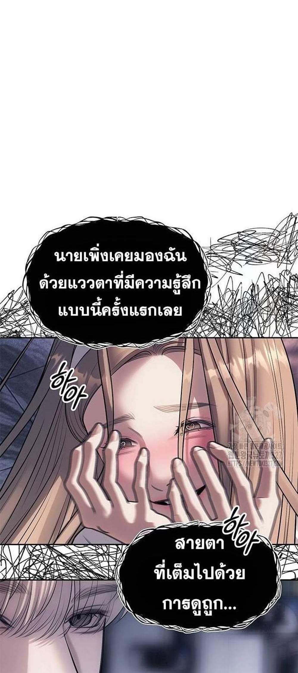 Undercover! Chaebol High School แปลไทย