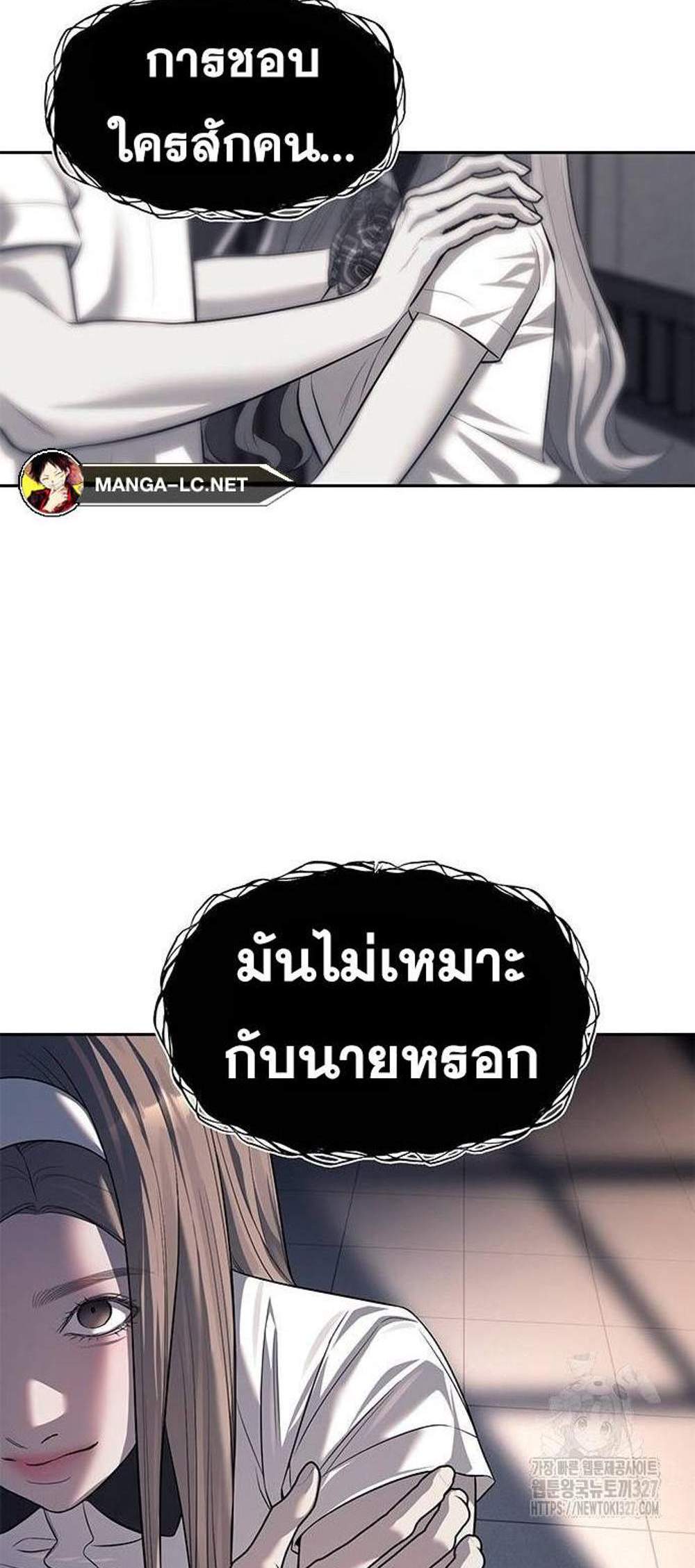 Undercover! Chaebol High School แปลไทย