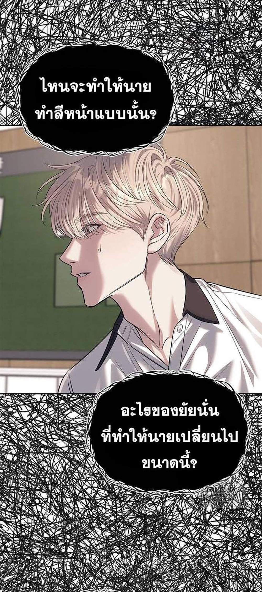 Undercover! Chaebol High School แปลไทย