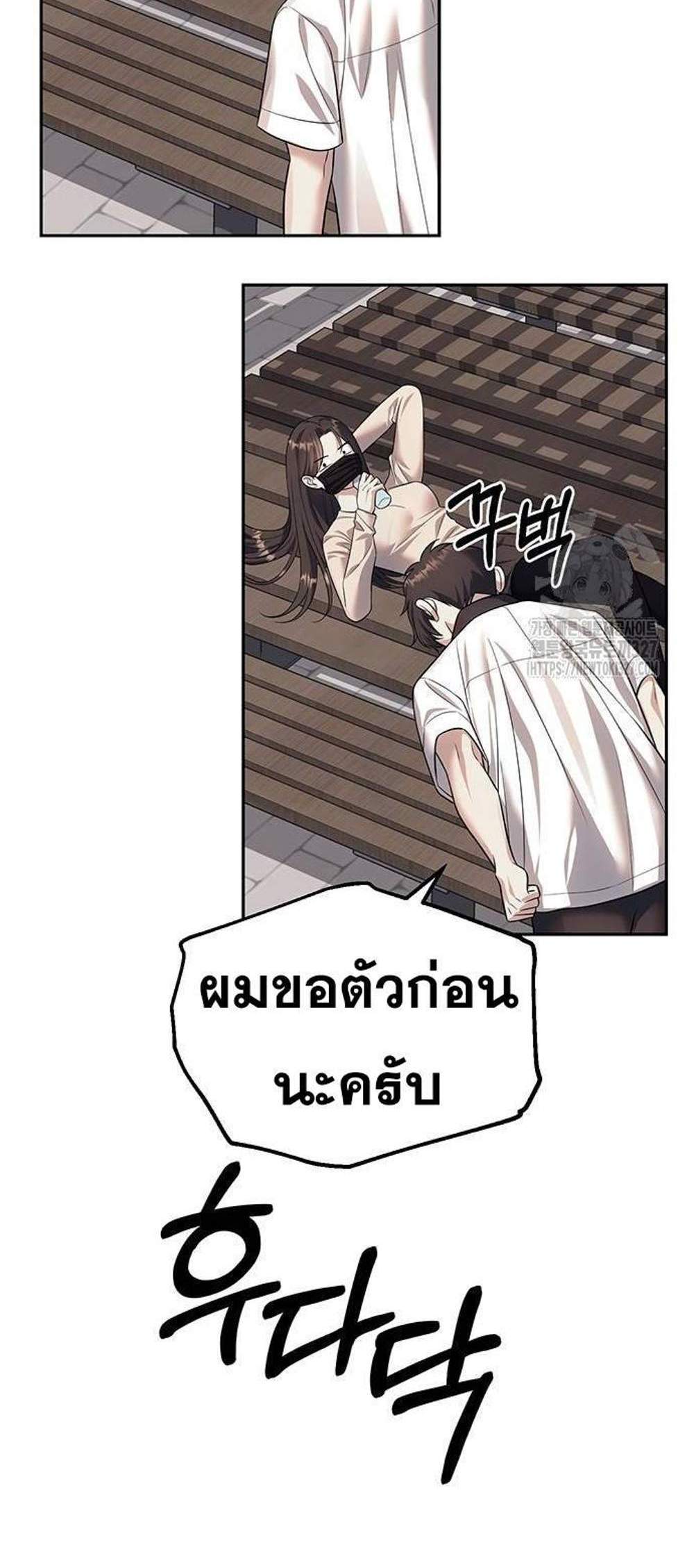 Undercover! Chaebol High School แปลไทย