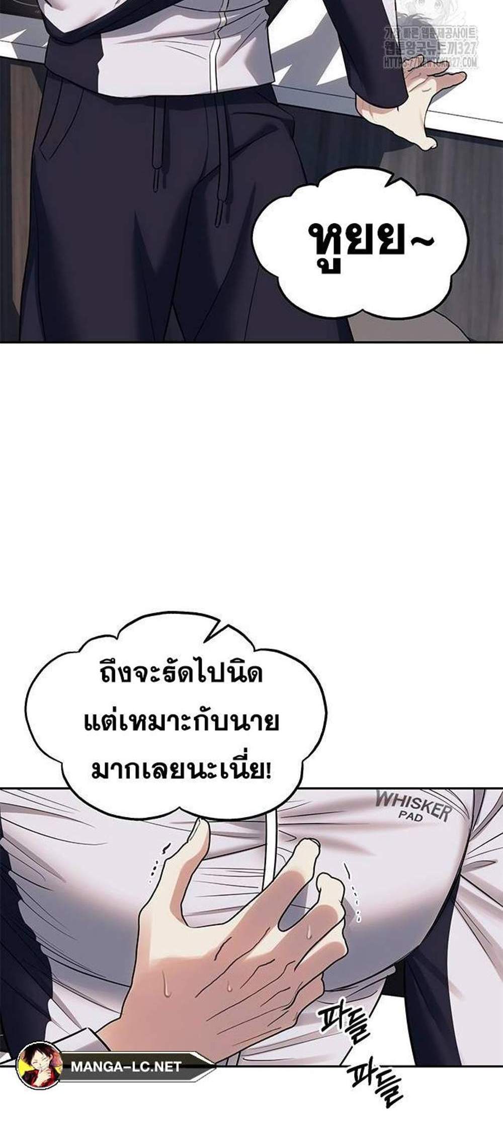 Undercover! Chaebol High School แปลไทย