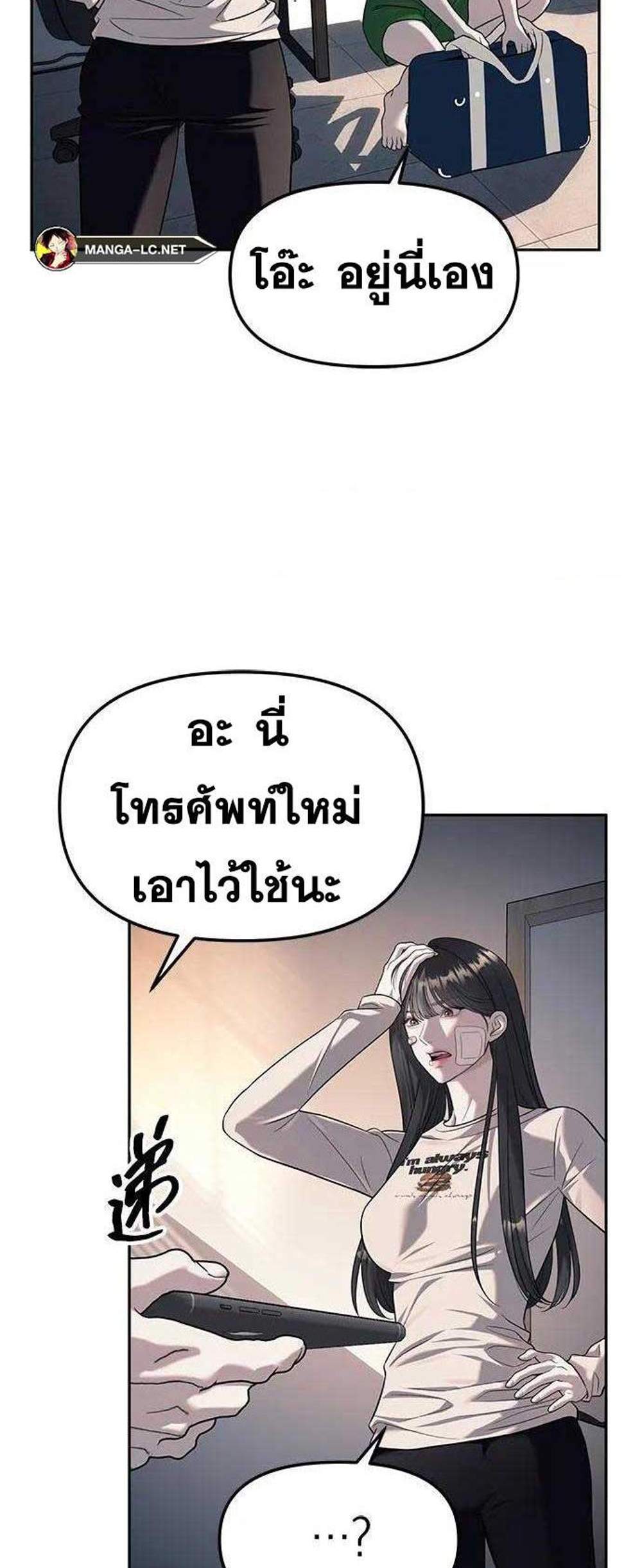 Undercover! Chaebol High School แปลไทย