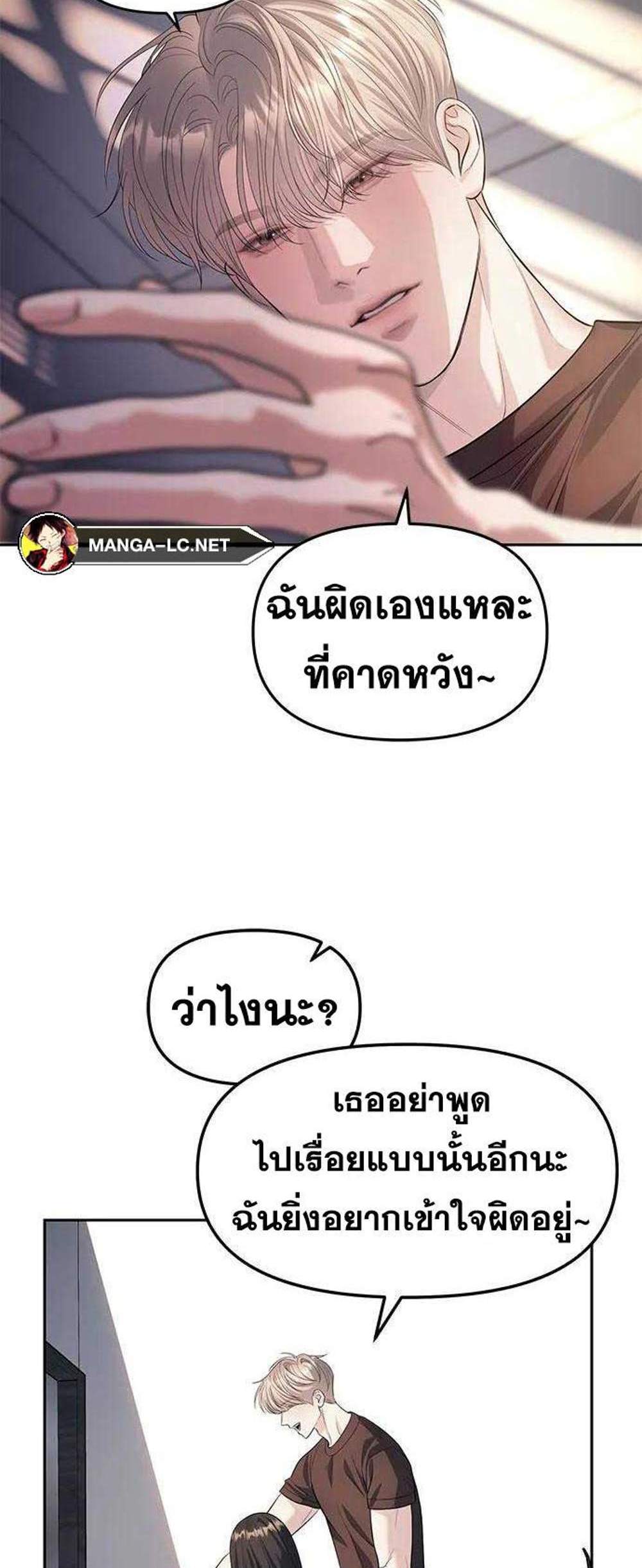 Undercover! Chaebol High School แปลไทย