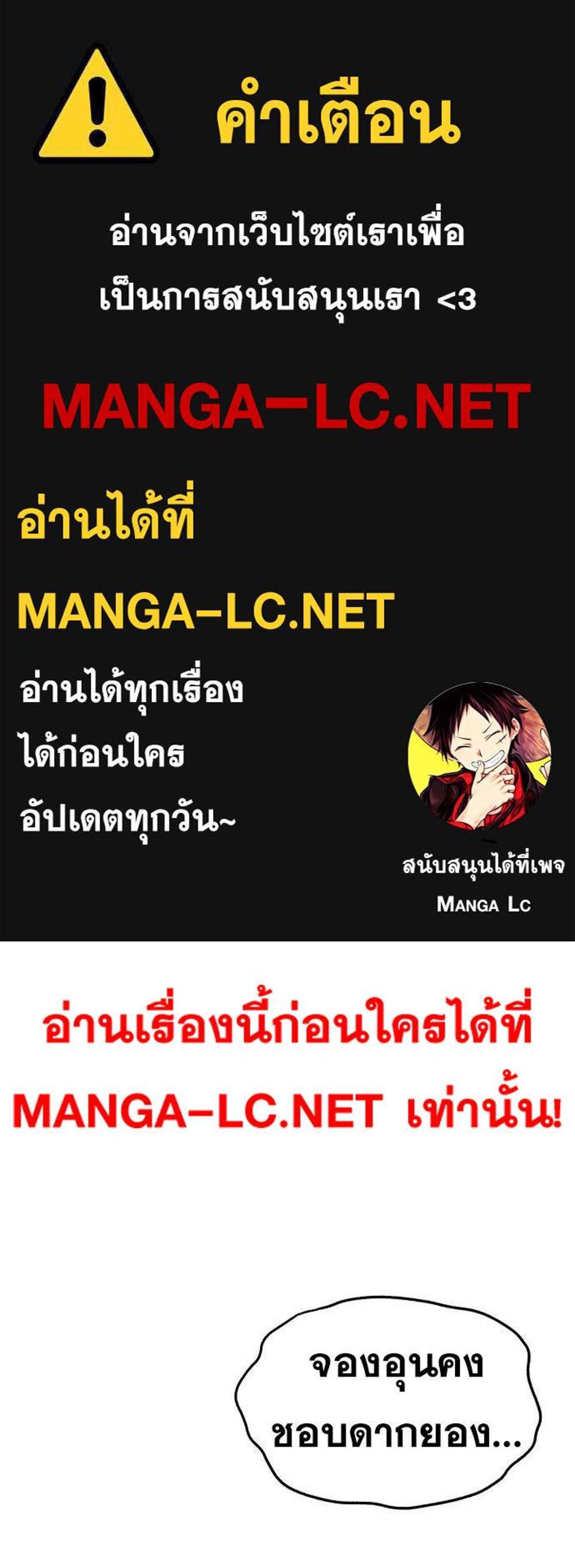 Undercover! Chaebol High School แปลไทย