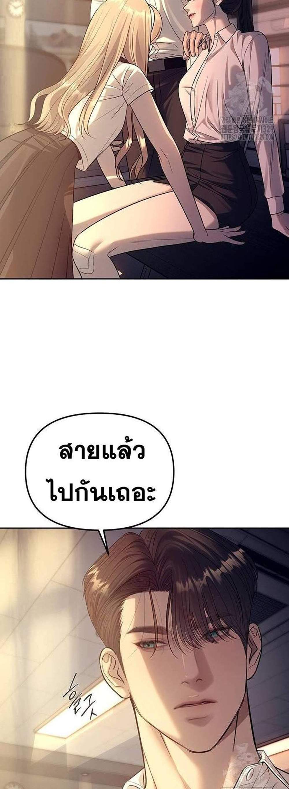 Undercover! Chaebol High School แปลไทย