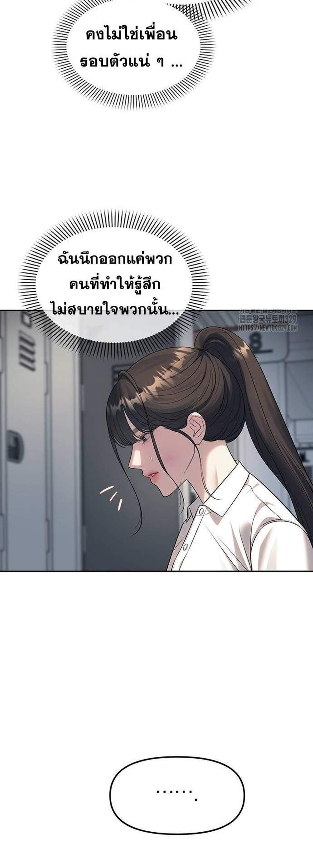 Undercover! Chaebol High School แปลไทย