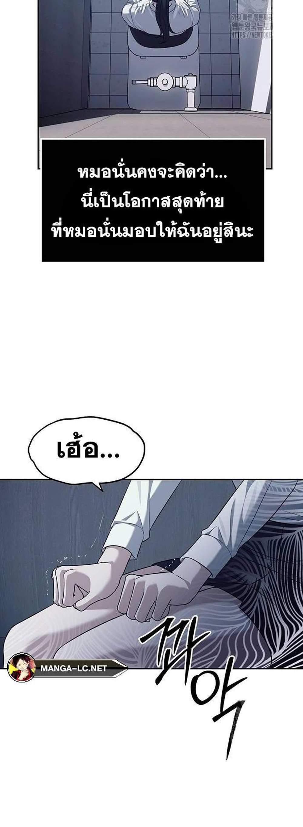 Undercover! Chaebol High School แปลไทย