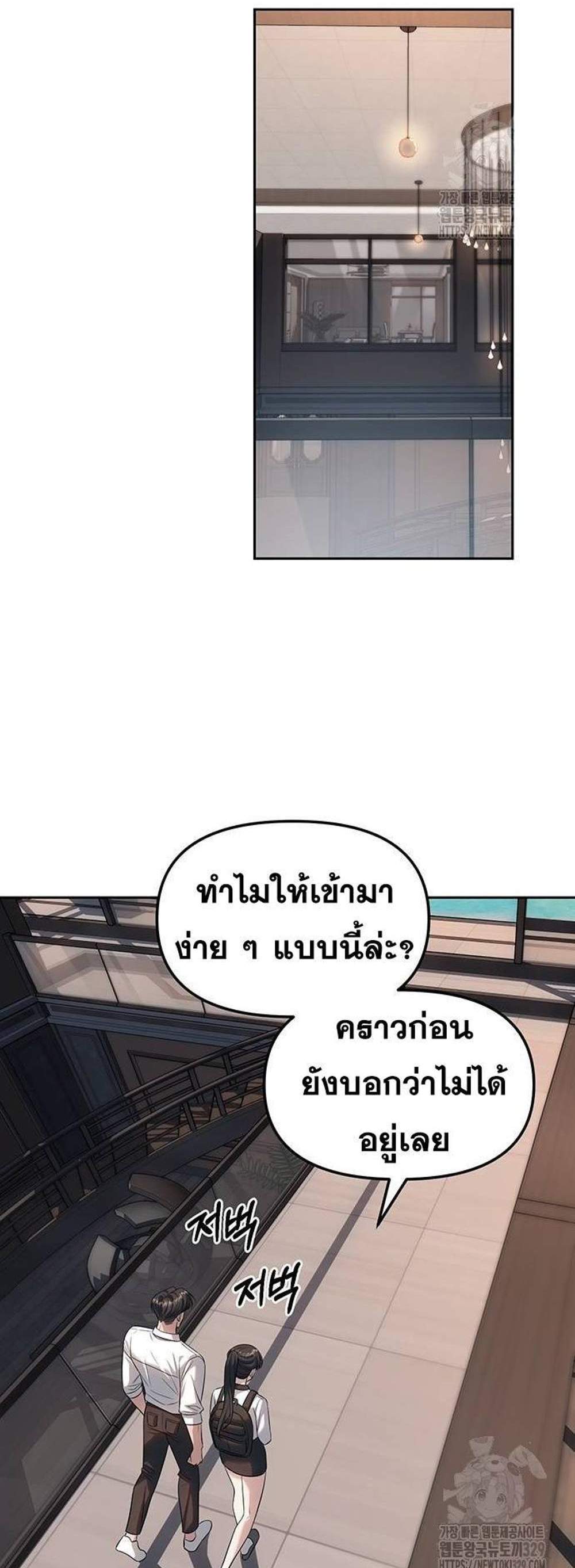 Undercover! Chaebol High School แปลไทย