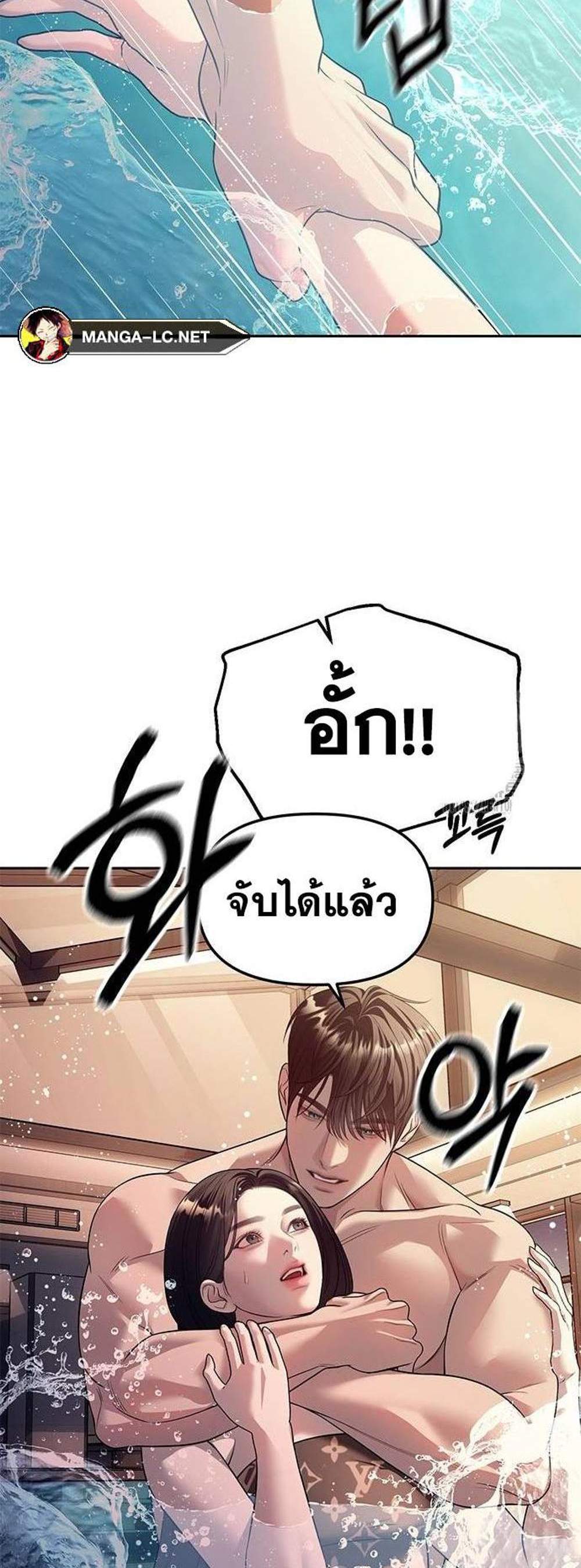 Undercover! Chaebol High School แปลไทย