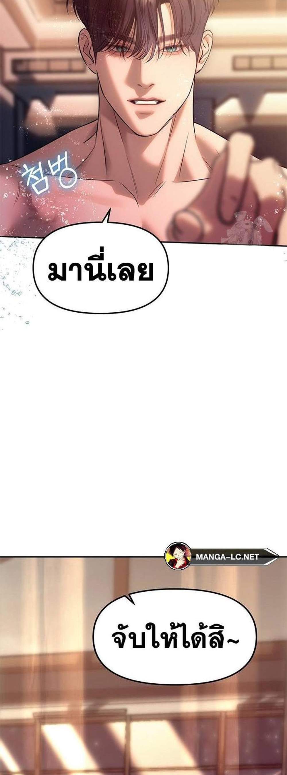 Undercover! Chaebol High School แปลไทย