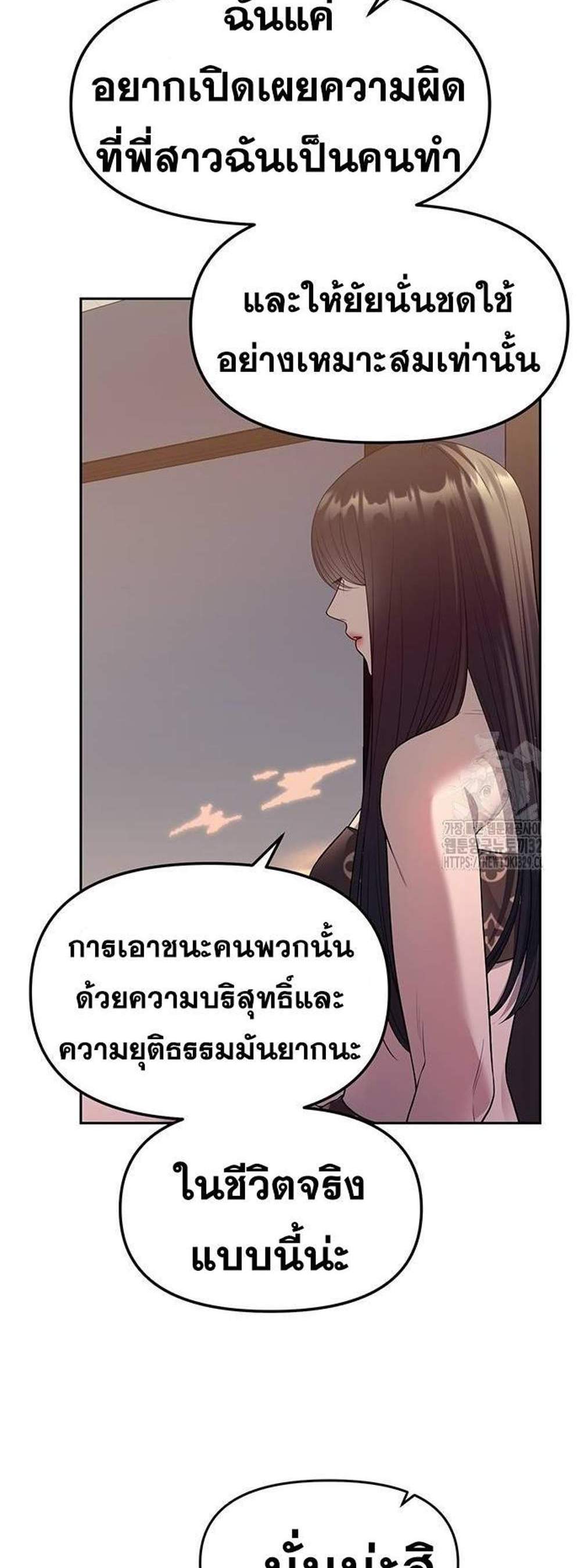 Undercover! Chaebol High School แปลไทย