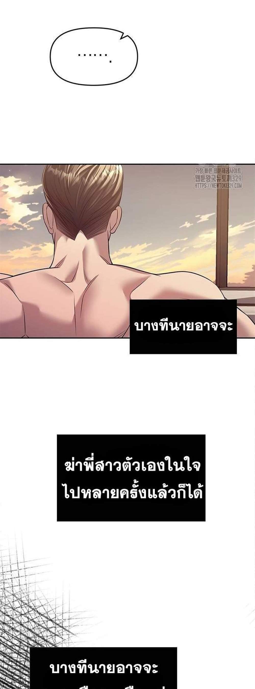 Undercover! Chaebol High School แปลไทย