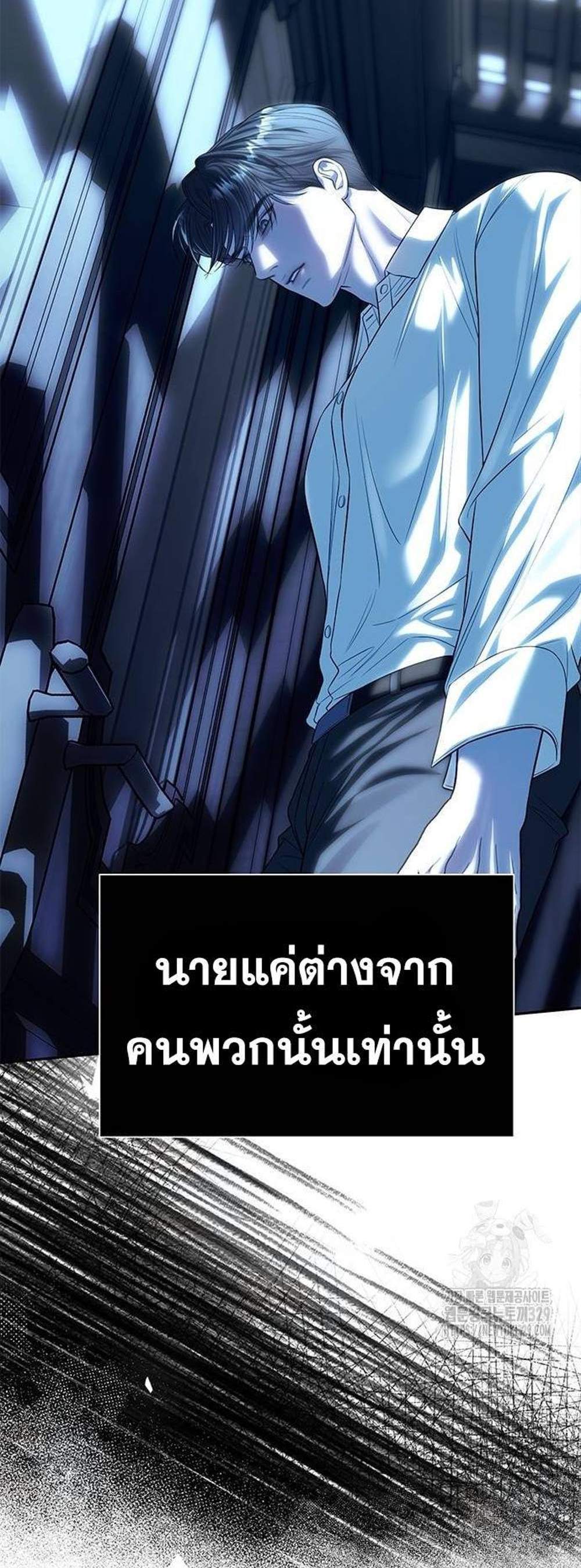 Undercover! Chaebol High School แปลไทย