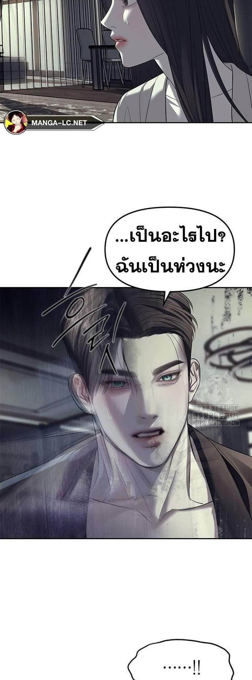 Undercover! Chaebol High School แปลไทย