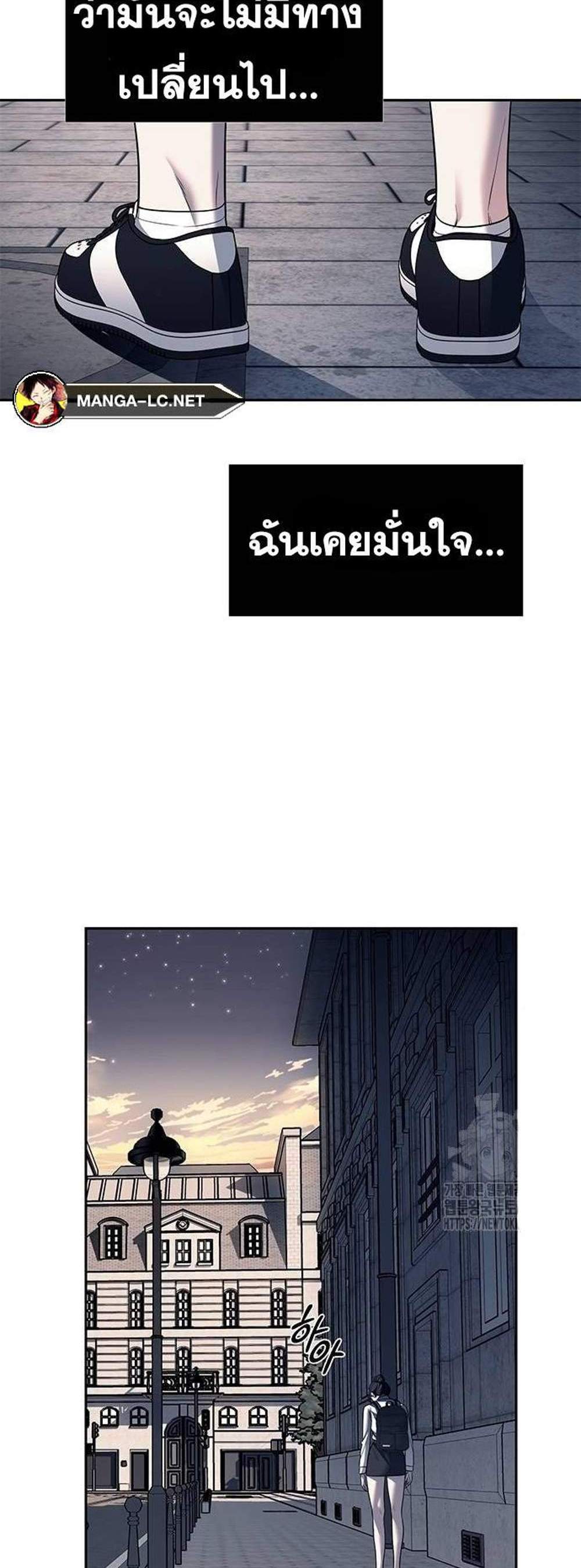 Undercover! Chaebol High School แปลไทย