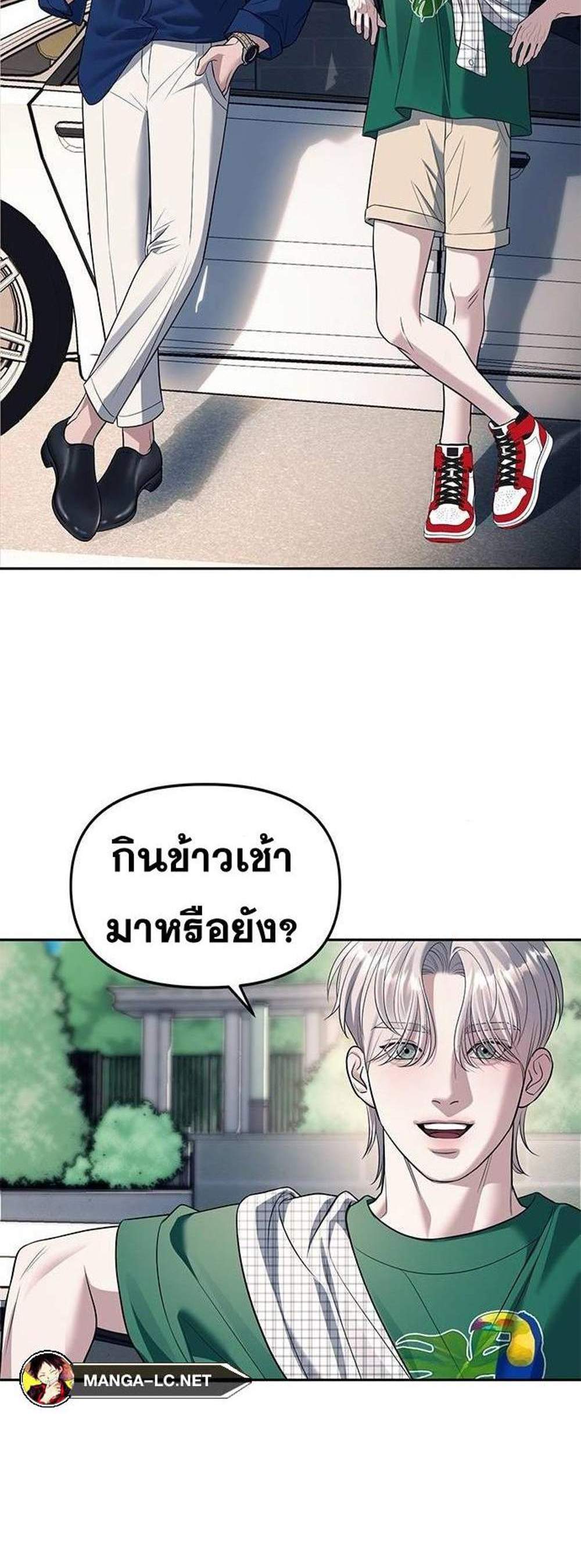 Undercover! Chaebol High School แปลไทย