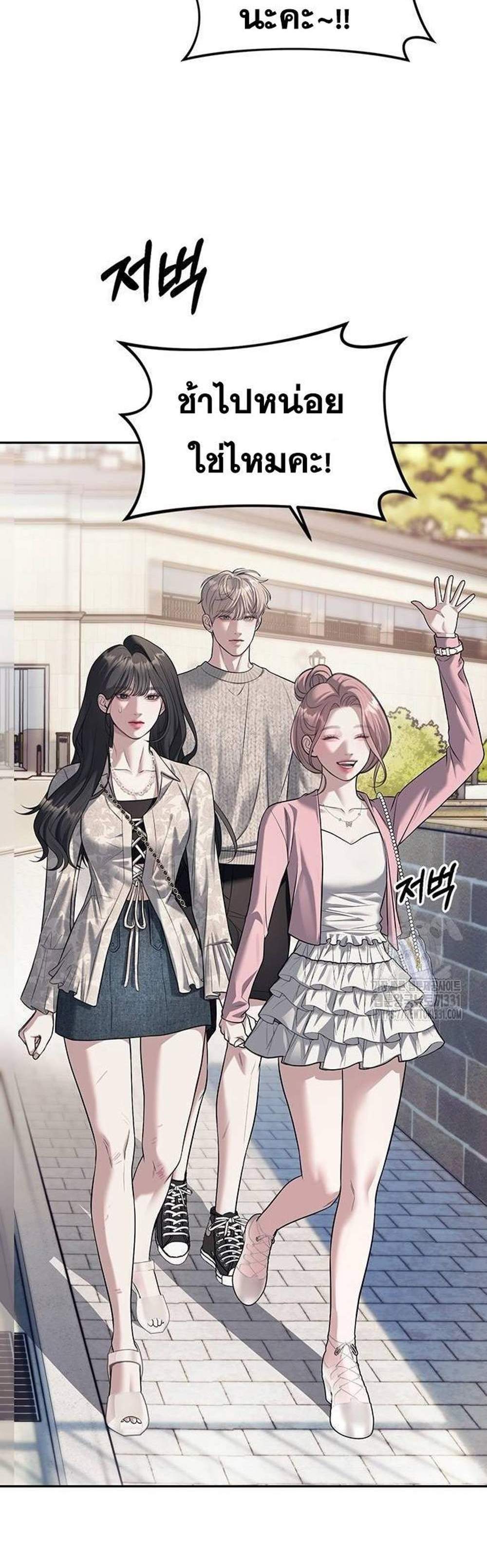 Undercover! Chaebol High School แปลไทย