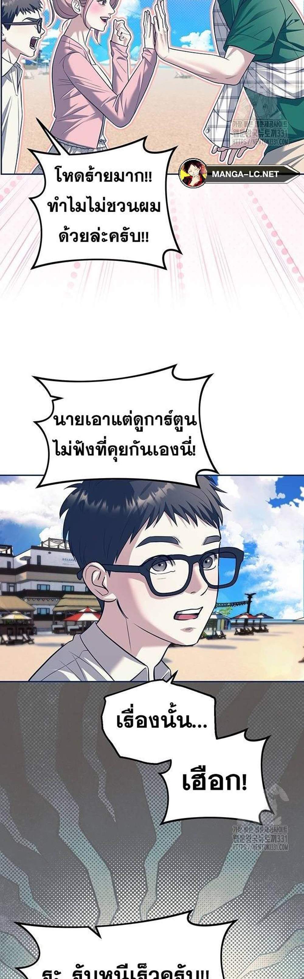 Undercover! Chaebol High School แปลไทย