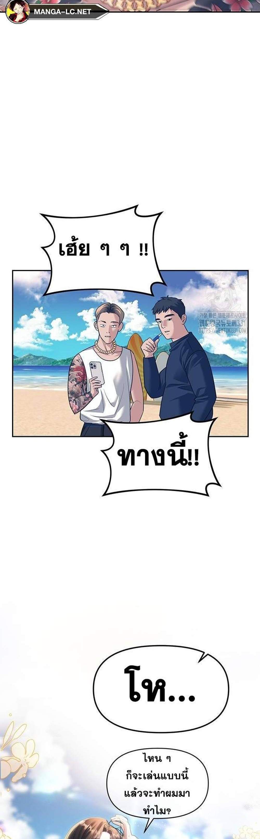 Undercover! Chaebol High School แปลไทย