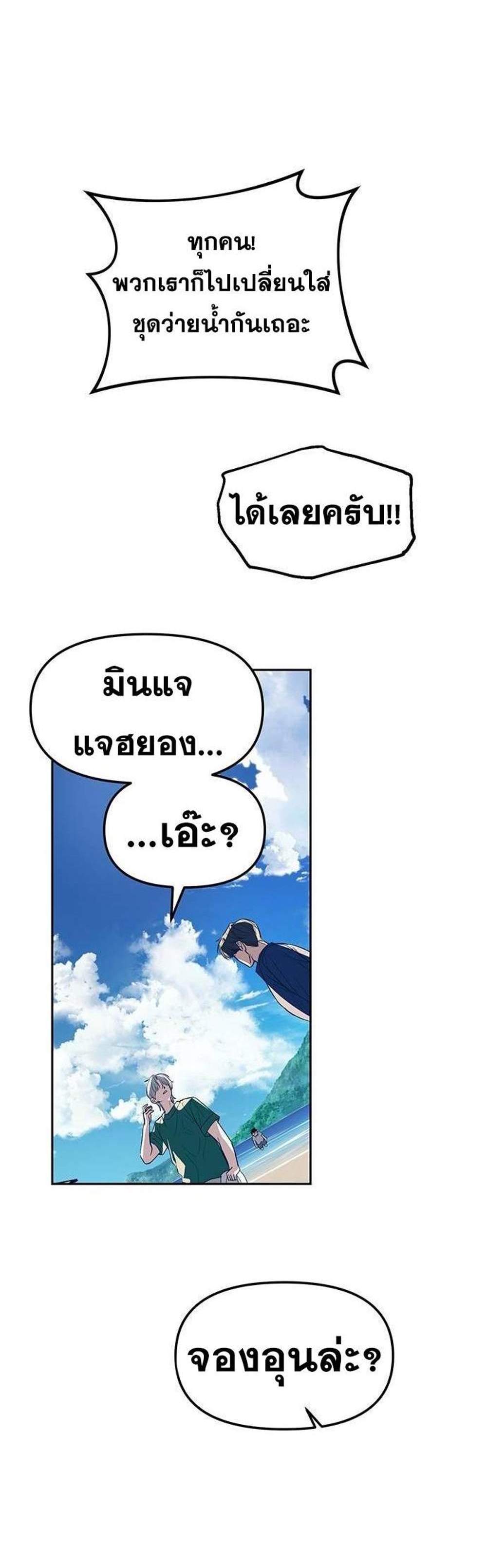 Undercover! Chaebol High School แปลไทย