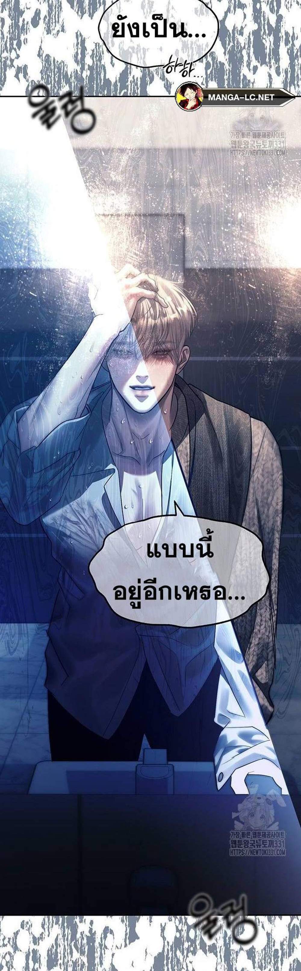 Undercover! Chaebol High School แปลไทย