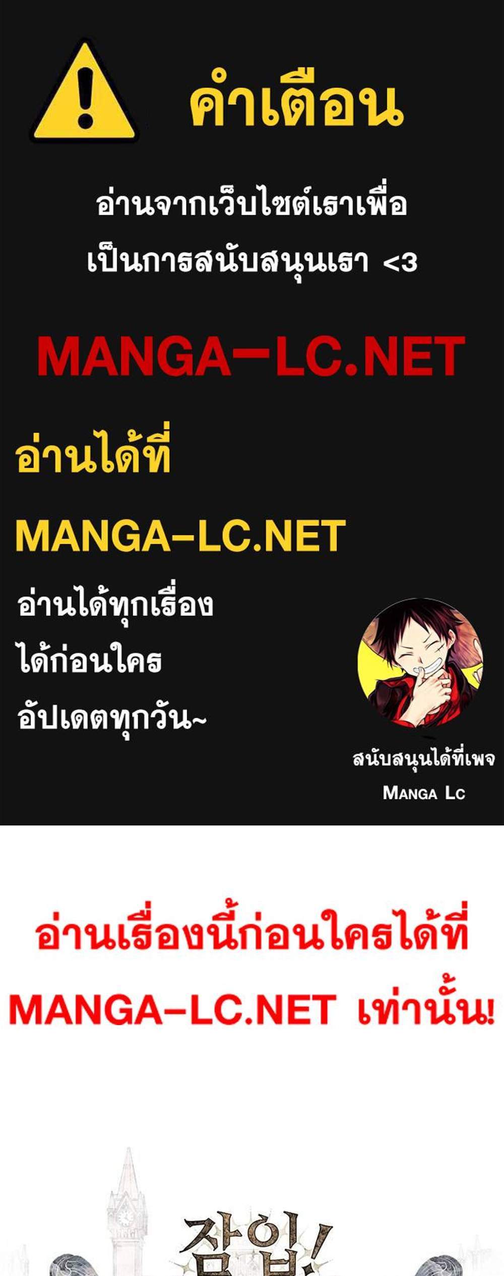 Undercover! Chaebol High School แปลไทย