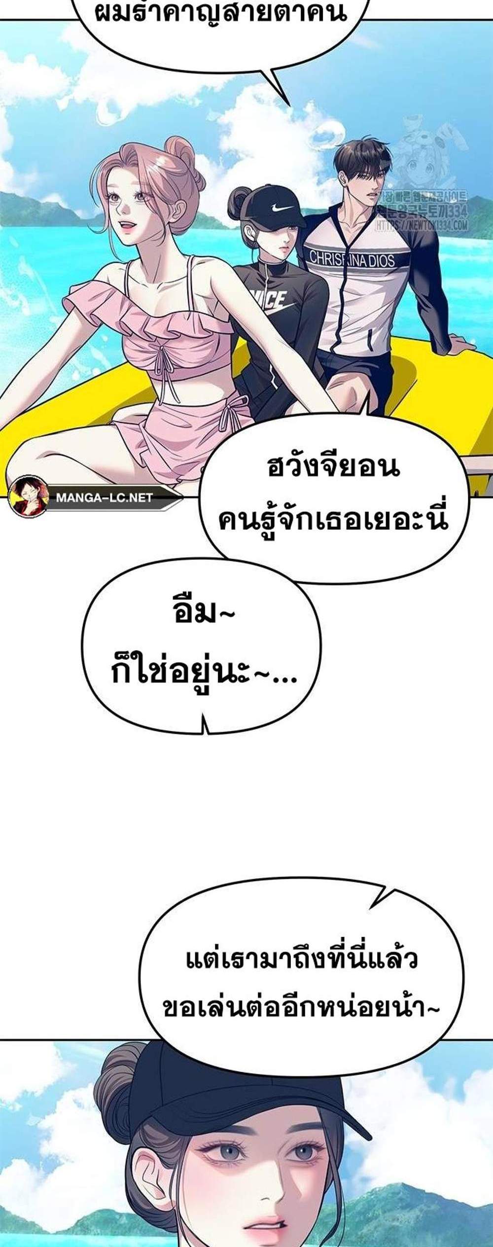 Undercover! Chaebol High School แปลไทย