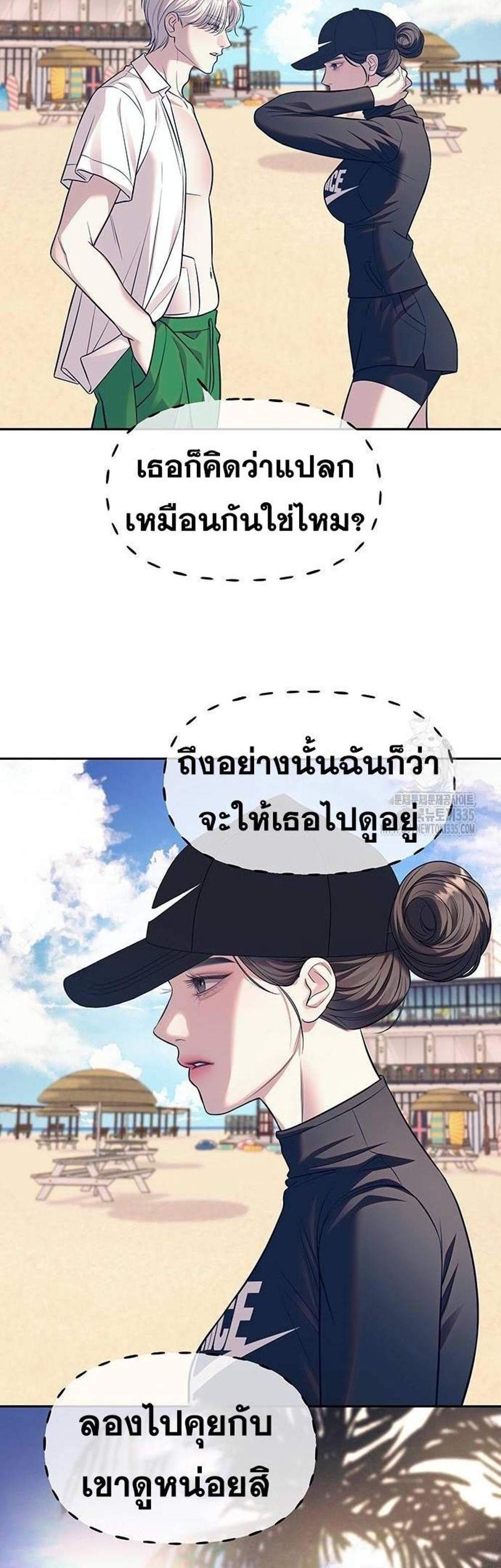 Undercover! Chaebol High School แปลไทย