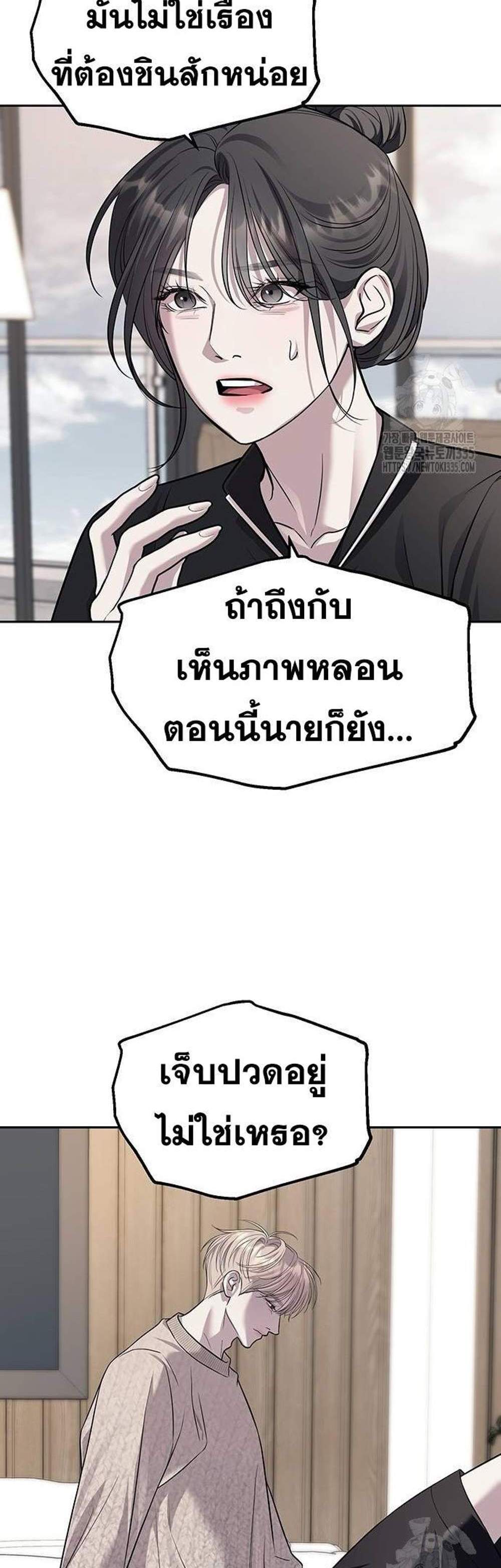 Undercover! Chaebol High School แปลไทย