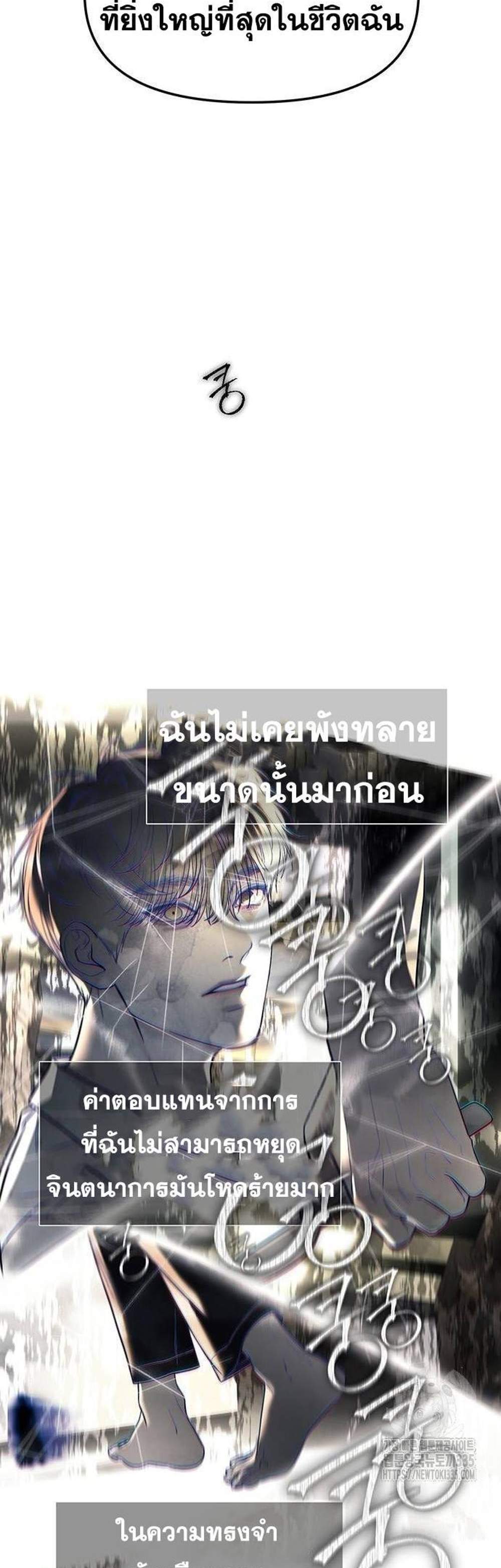 Undercover! Chaebol High School แปลไทย