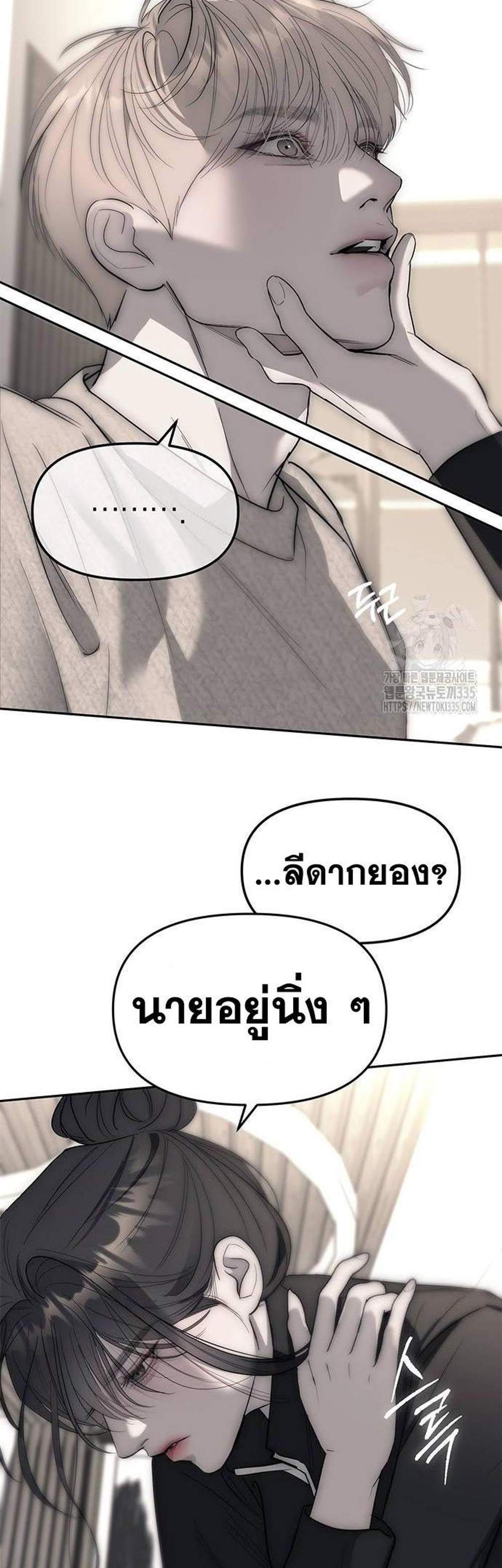 Undercover! Chaebol High School แปลไทย