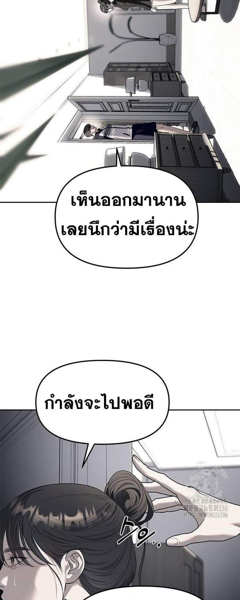 Undercover! Chaebol High School แปลไทย