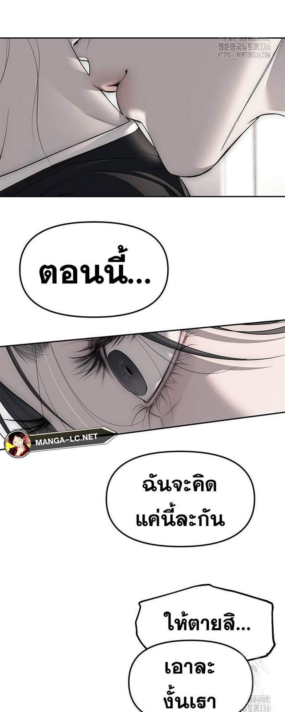 Undercover! Chaebol High School แปลไทย