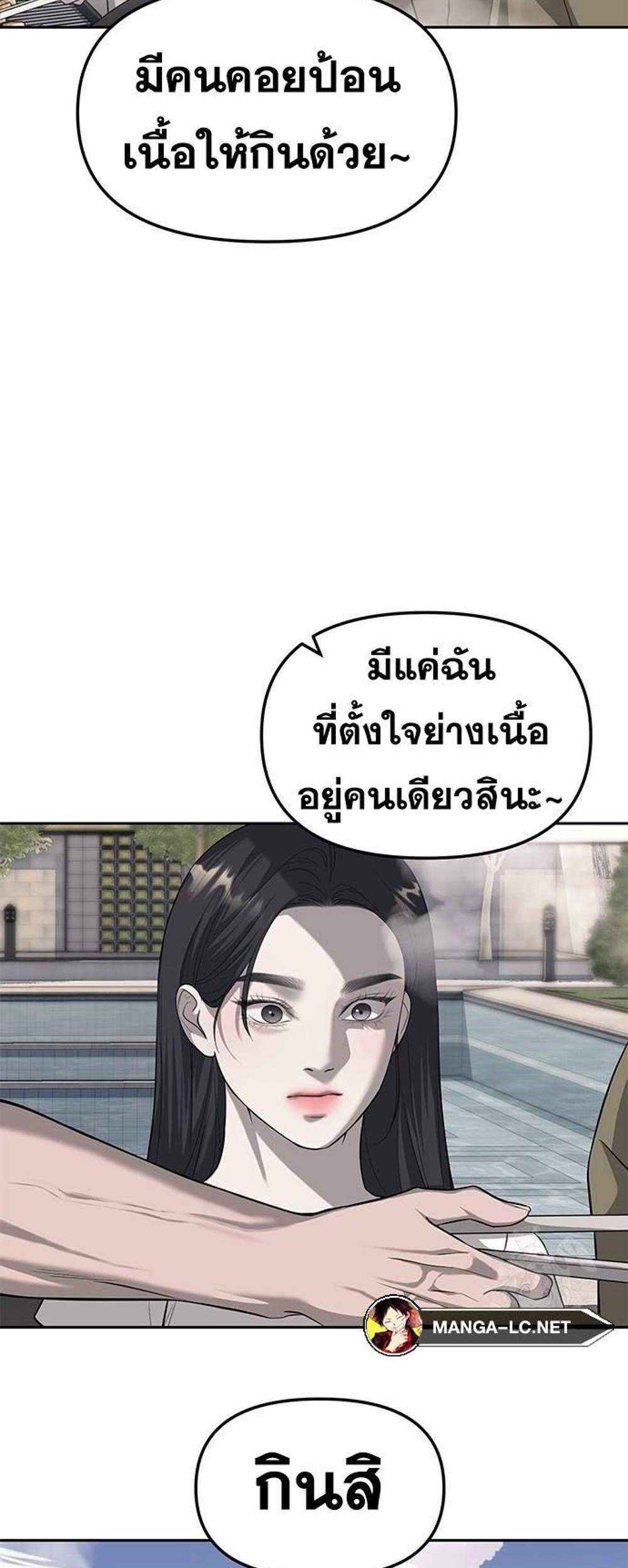 Undercover! Chaebol High School แปลไทย