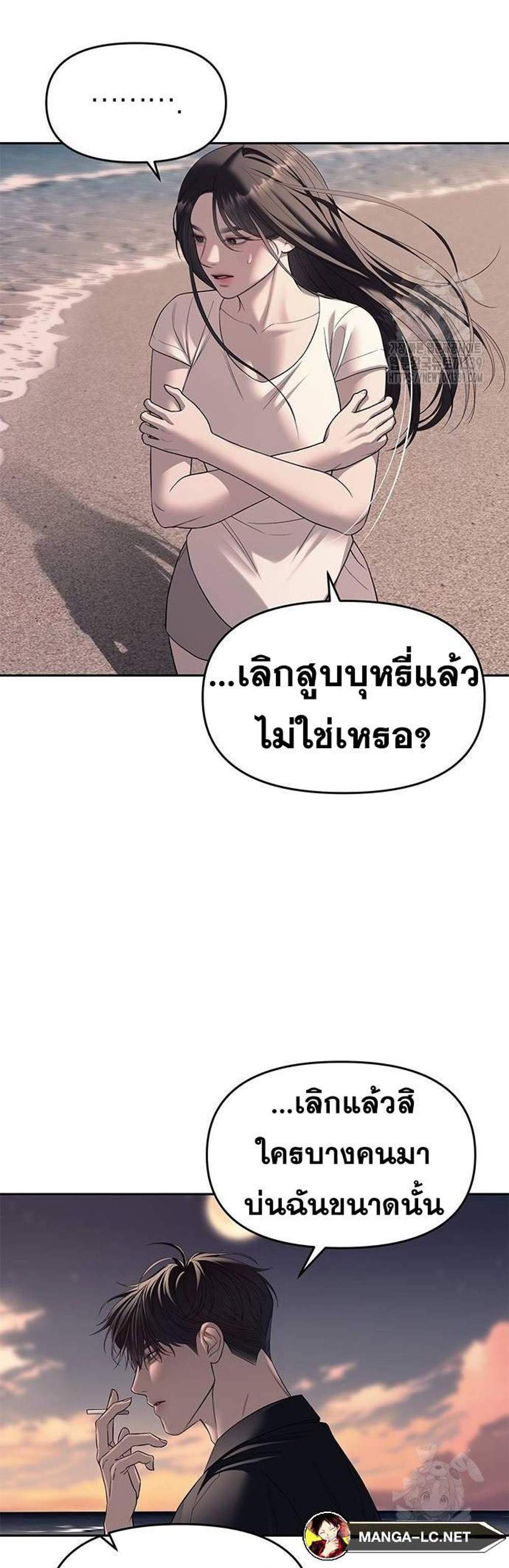 Undercover! Chaebol High School แปลไทย