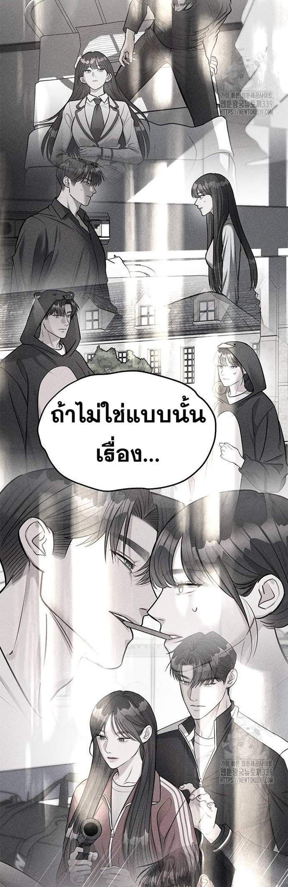 Undercover! Chaebol High School แปลไทย