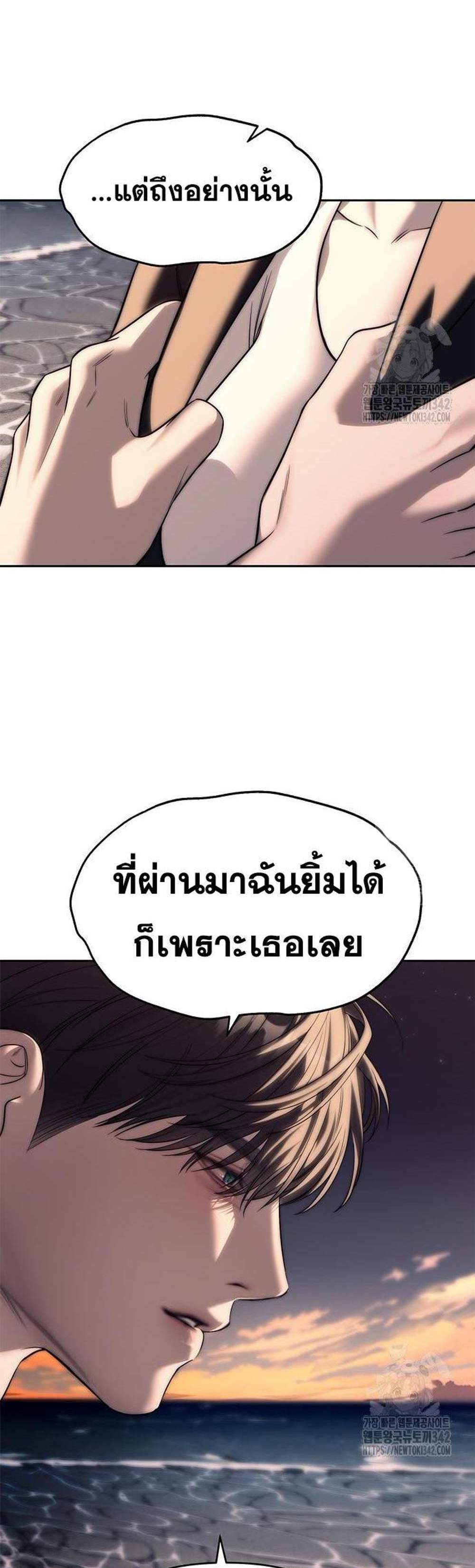 Undercover! Chaebol High School แปลไทย