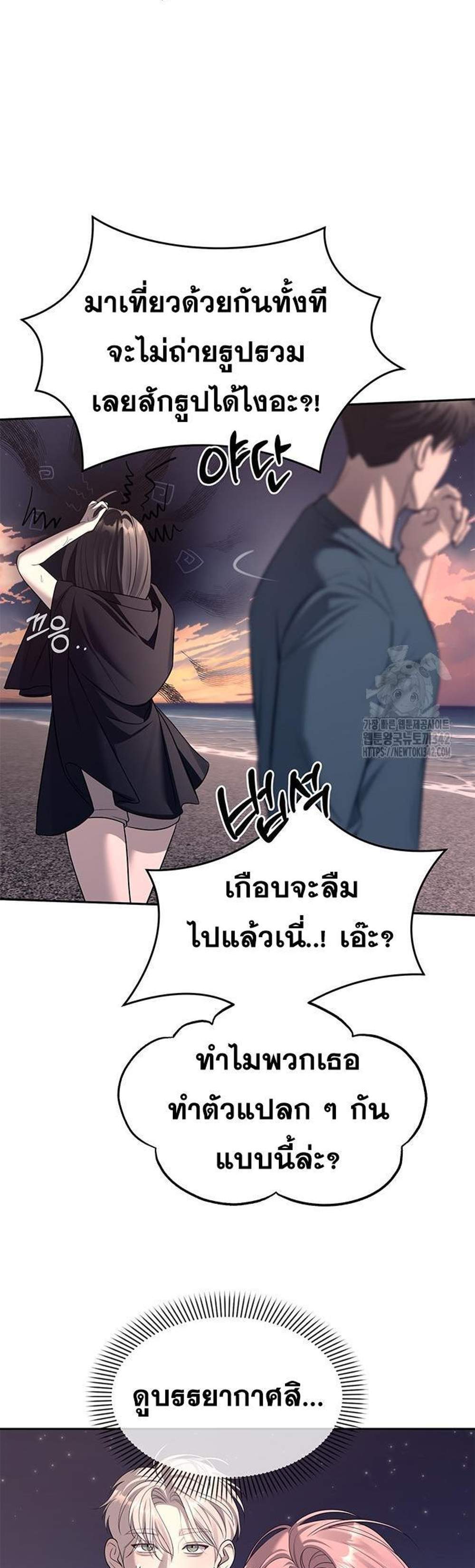 Undercover! Chaebol High School แปลไทย