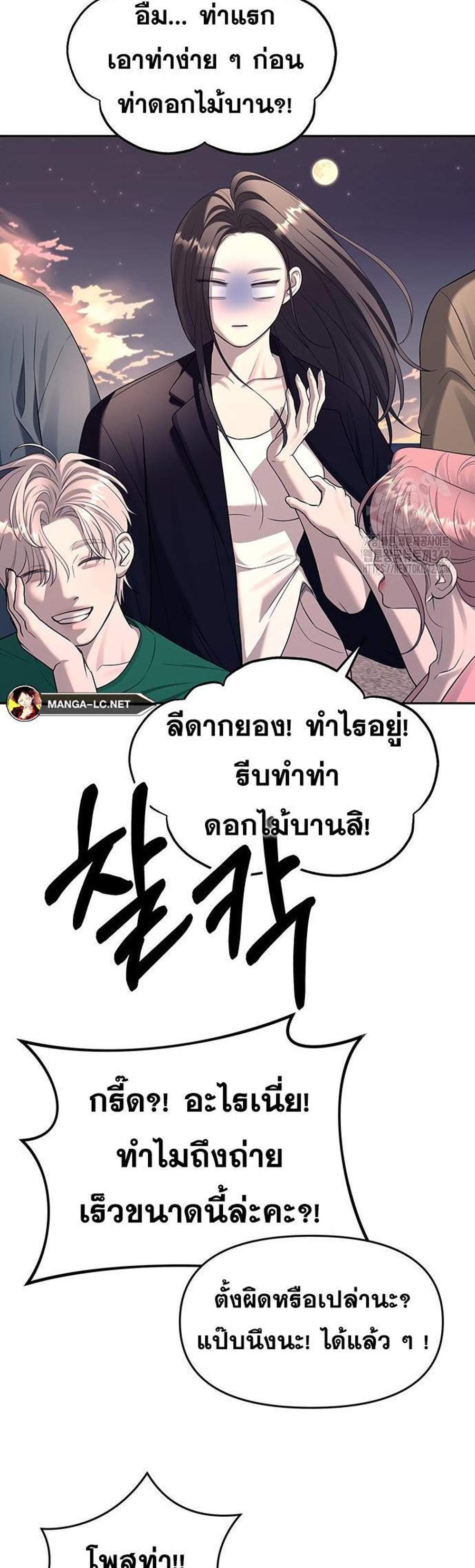 Undercover! Chaebol High School แปลไทย