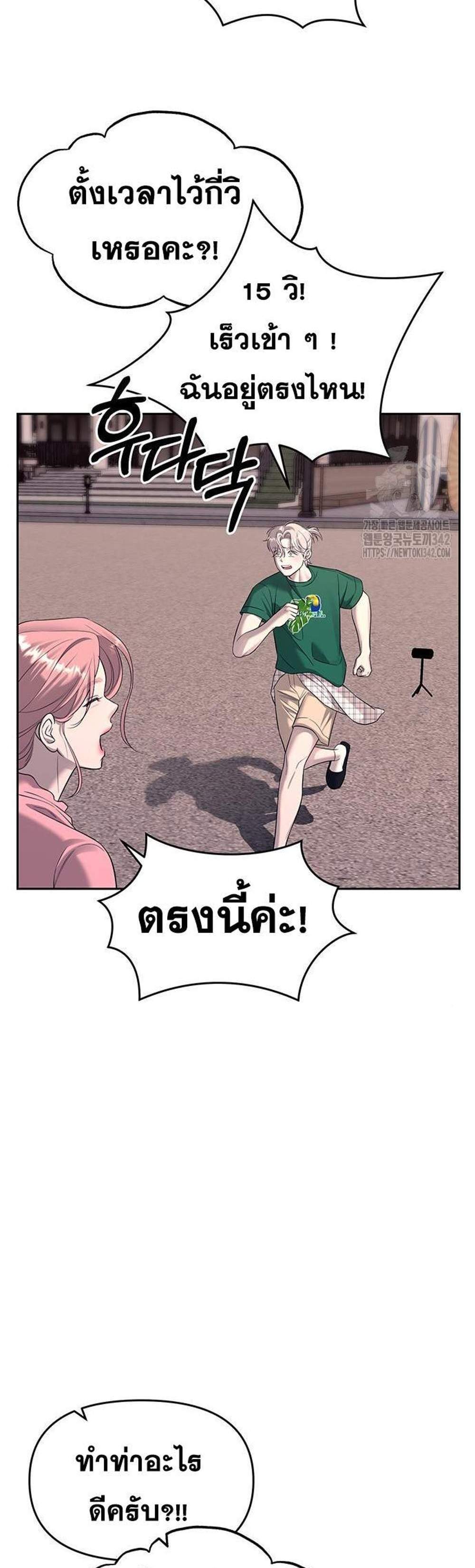 Undercover! Chaebol High School แปลไทย