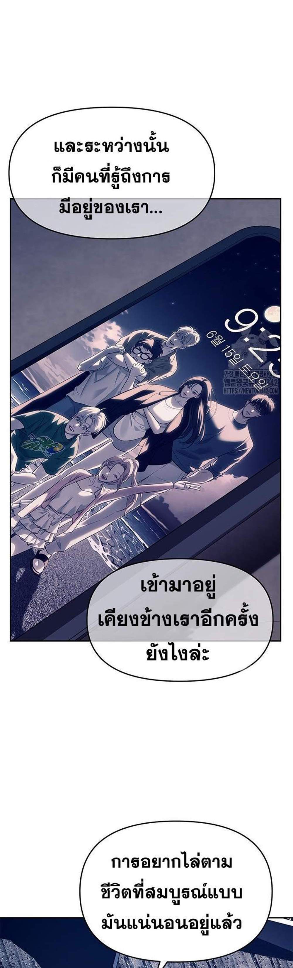 Undercover! Chaebol High School แปลไทย