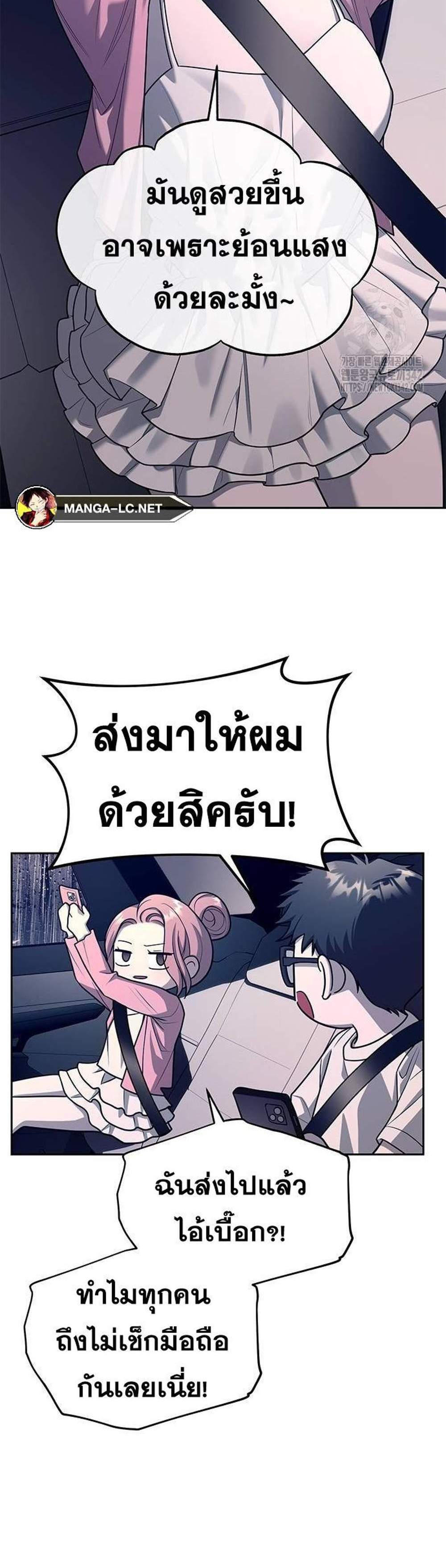 Undercover! Chaebol High School แปลไทย