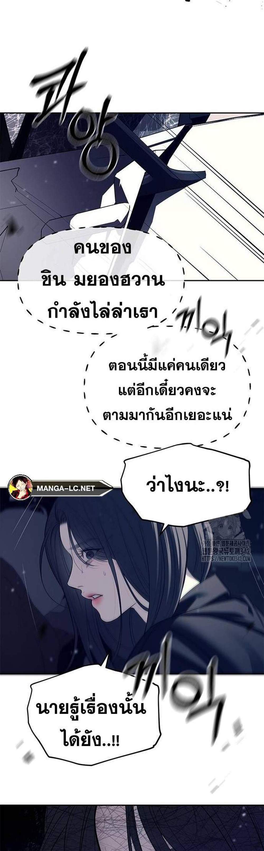 Undercover! Chaebol High School แปลไทย