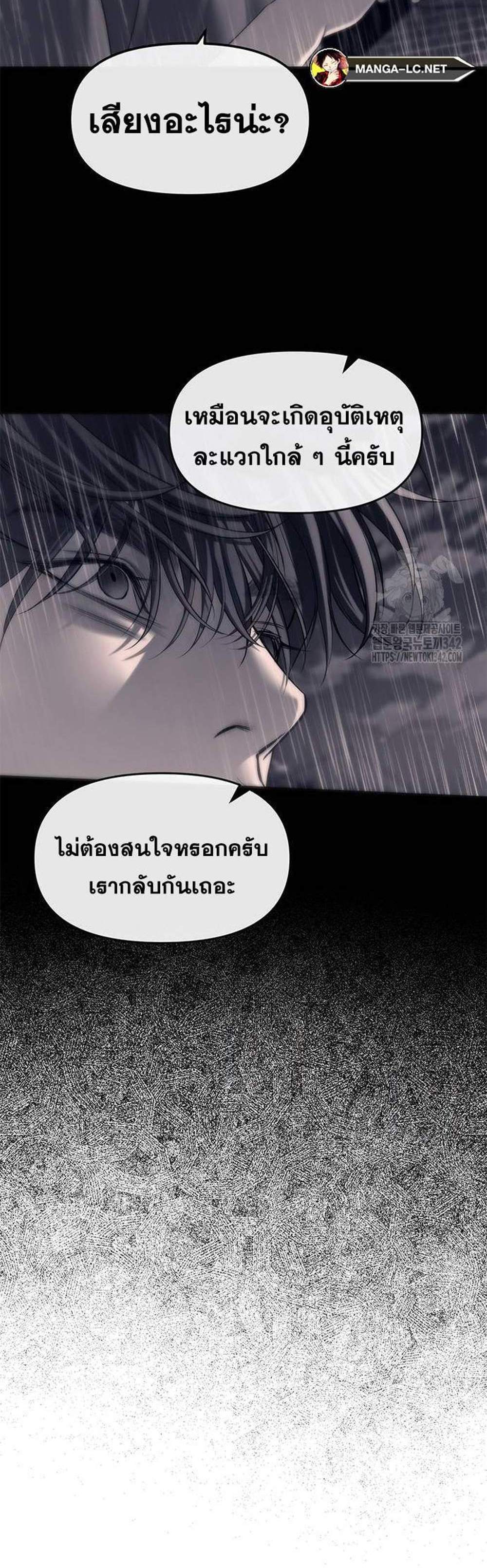 Undercover! Chaebol High School แปลไทย