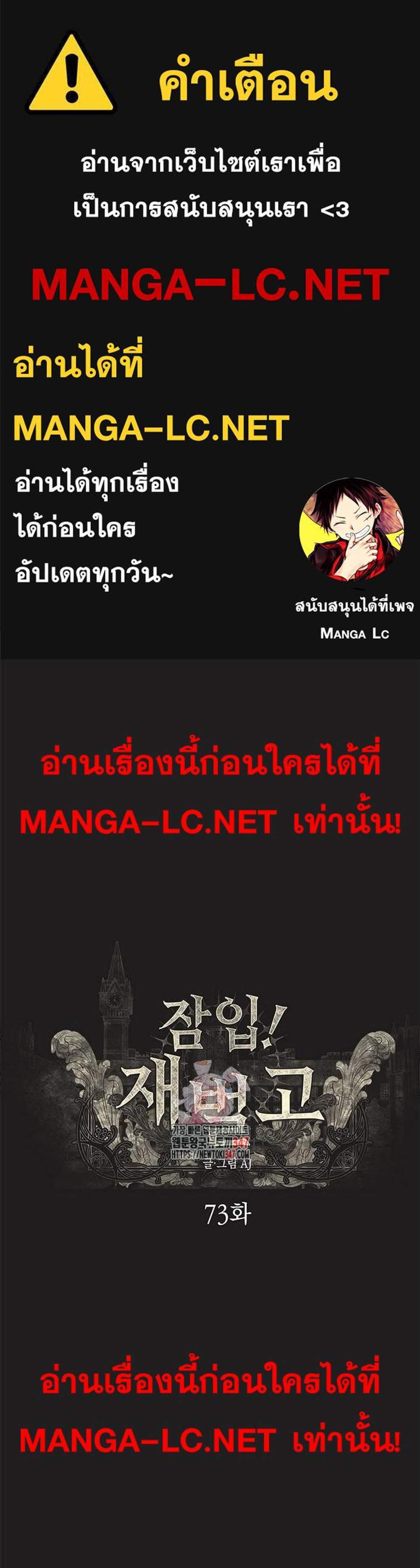 Undercover! Chaebol High School แปลไทย