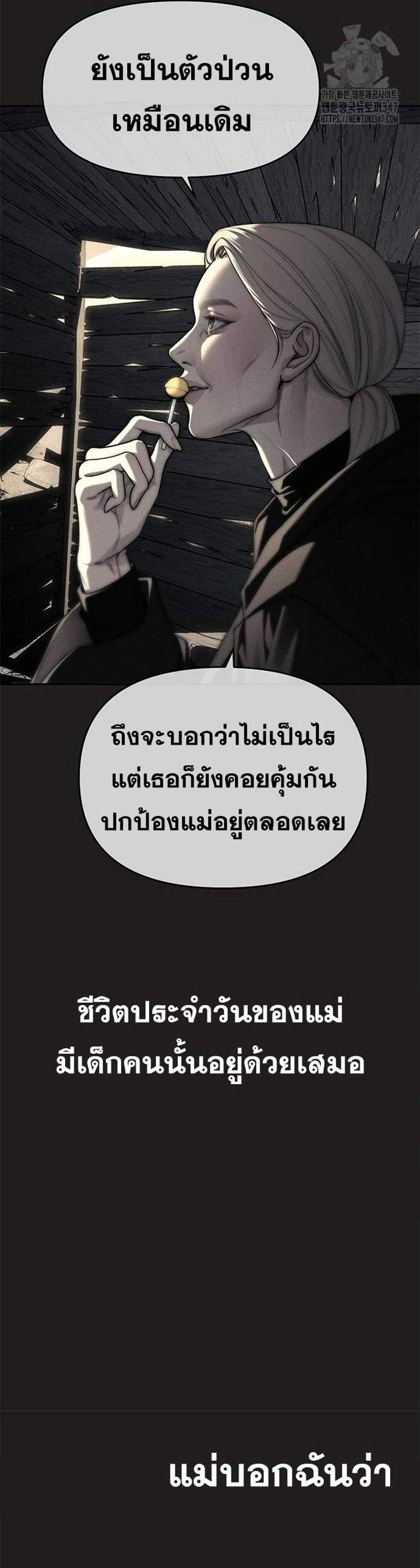 Undercover! Chaebol High School แปลไทย